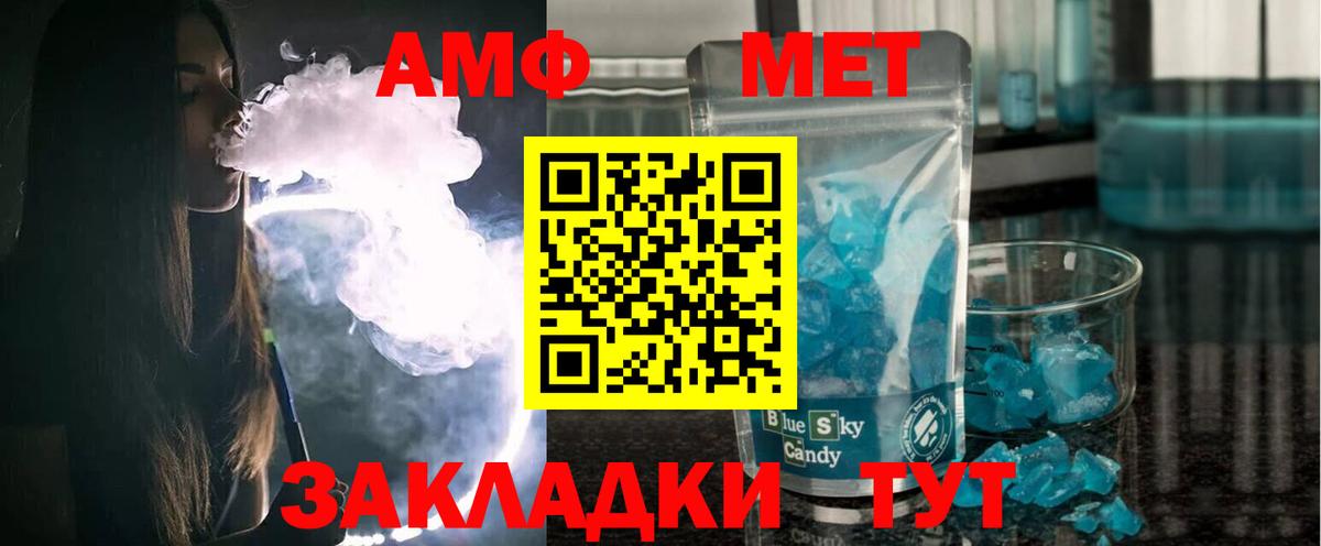 Амфетамин  Amphetamine VHQ  Вход с VPN  Магнитогорск 
