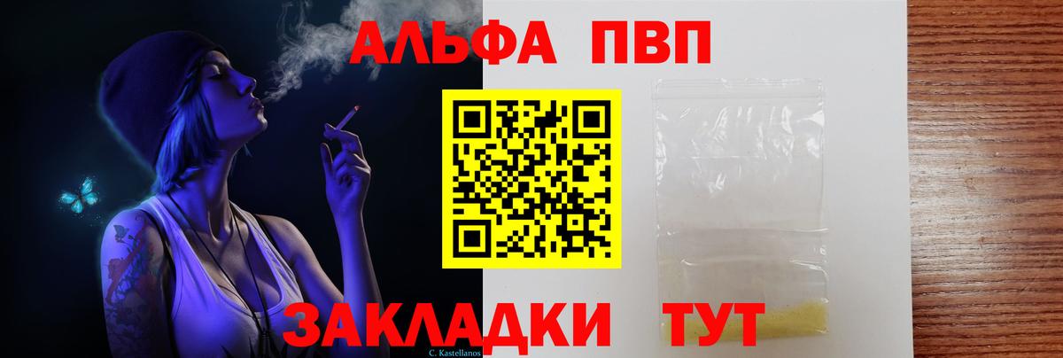 Магнитогорск  Alpha-PVP мука  Вход с VPN  A PVP кристаллы 