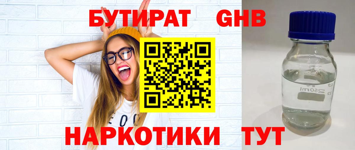 Мефедрон кристаллы  ГАШИШ  Канабис  Марихуана  МДМА  Метамфетамин  Магнитогорск  Вход с VPN  COCAIN 