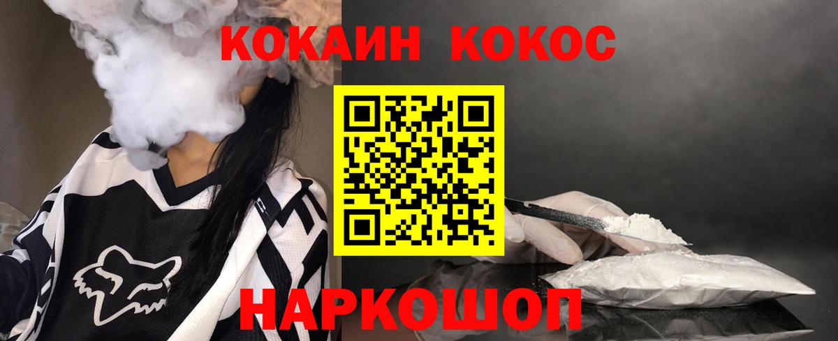 COCAIN VHQ Магнитогорск