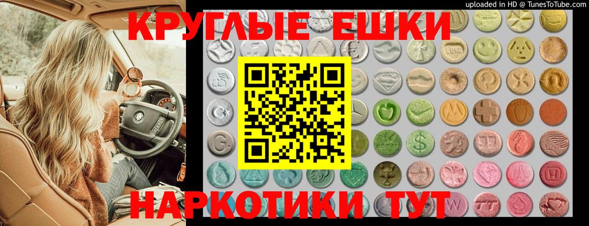 Ecstasy 300 mg Магнитогорск