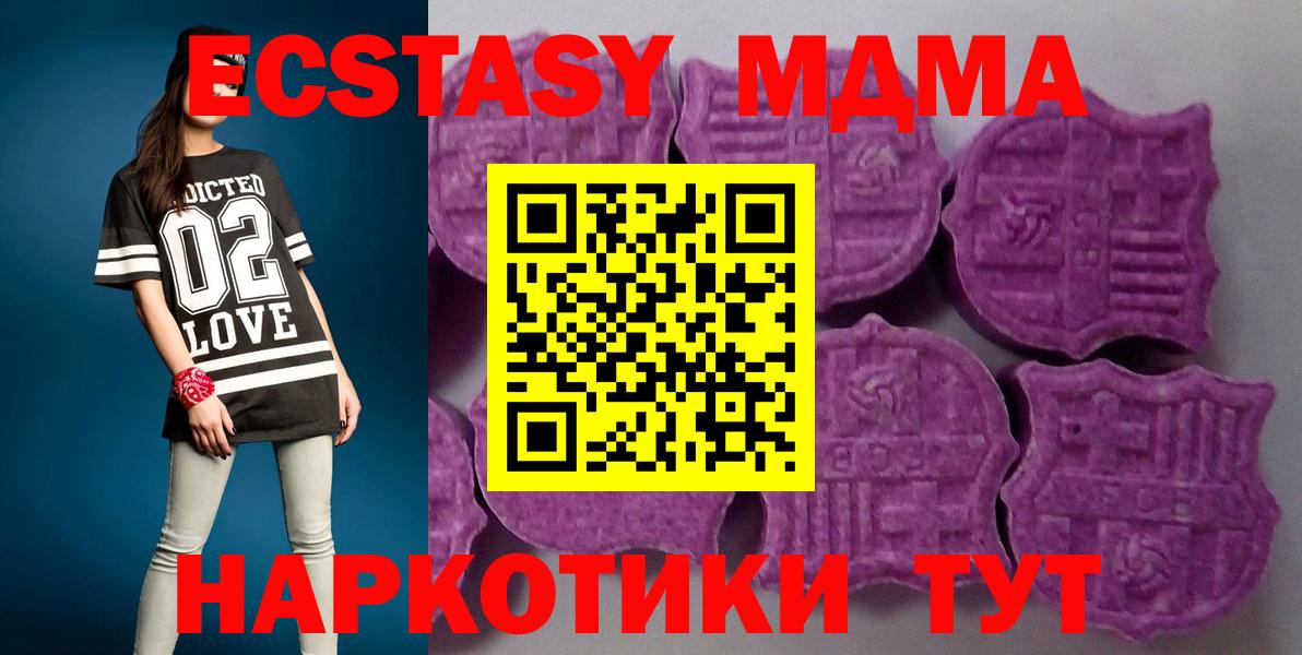 даркнет официальный сайт  Вход с VPN  Магнитогорск  Ecstasy TESLA  ЭКСТАЗИ таблы 