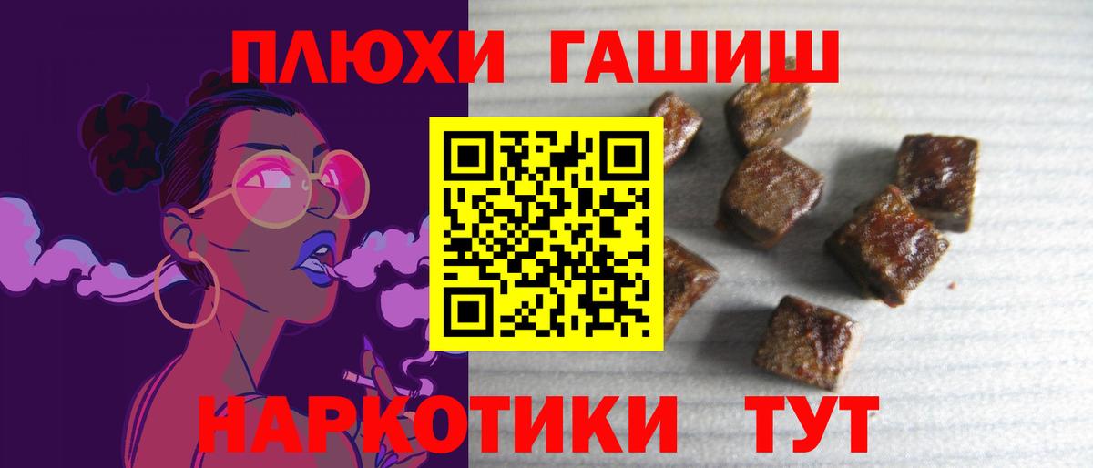 ГАШИШ гашик Магнитогорск