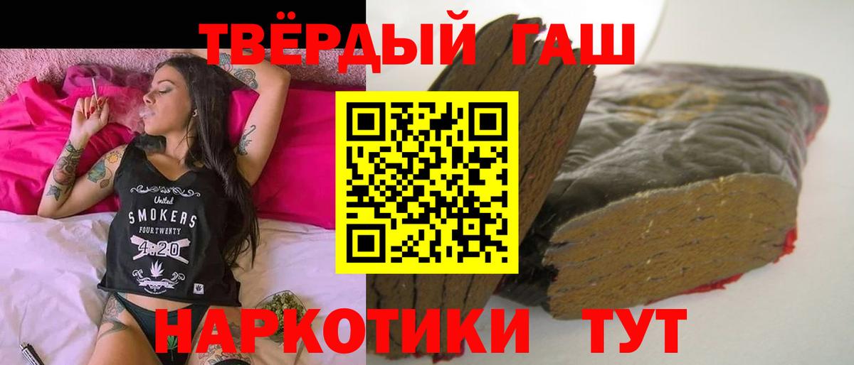 ГАШИШ гашик  Гашиш Premium  Магнитогорск  Вход с VPN 
