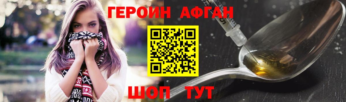 Магнитогорск  ГЕРОИН  Вход с VPN  ГЕРОИН герыч 
