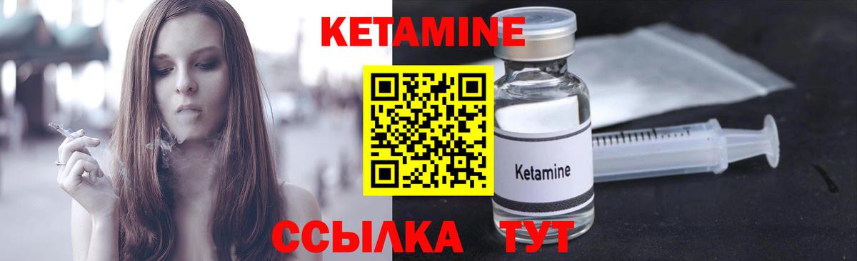 Кетамин VHQ  Вход с VPN  Магнитогорск  Кетамин VHQ 