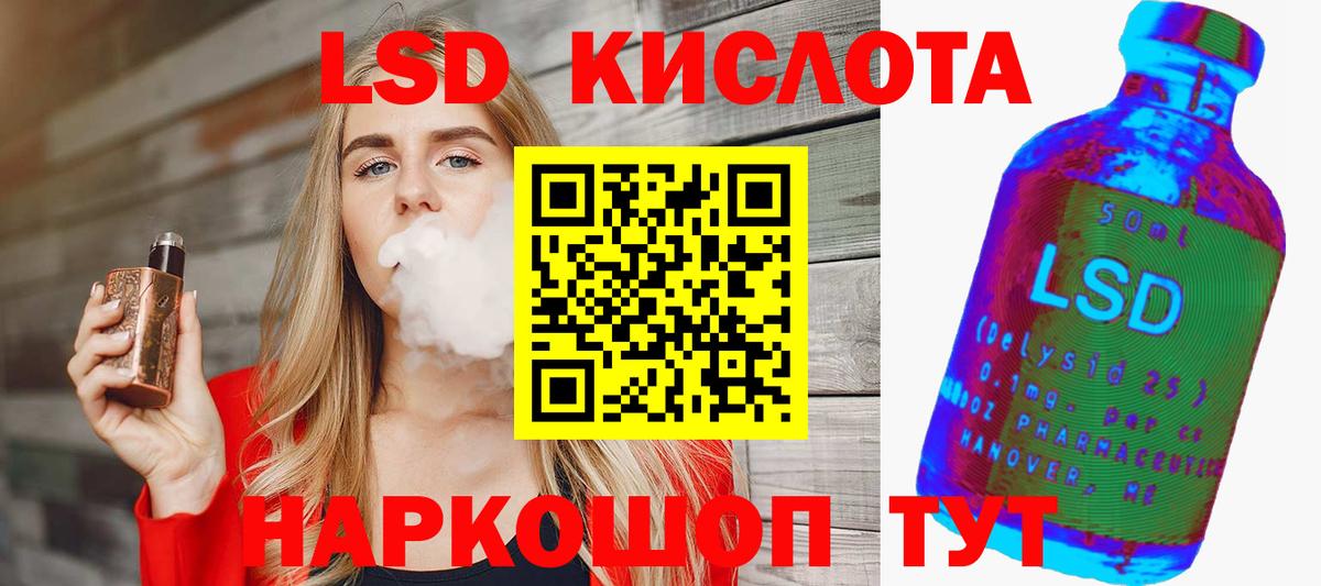 ЛСД экстази ecstasy Магнитогорск