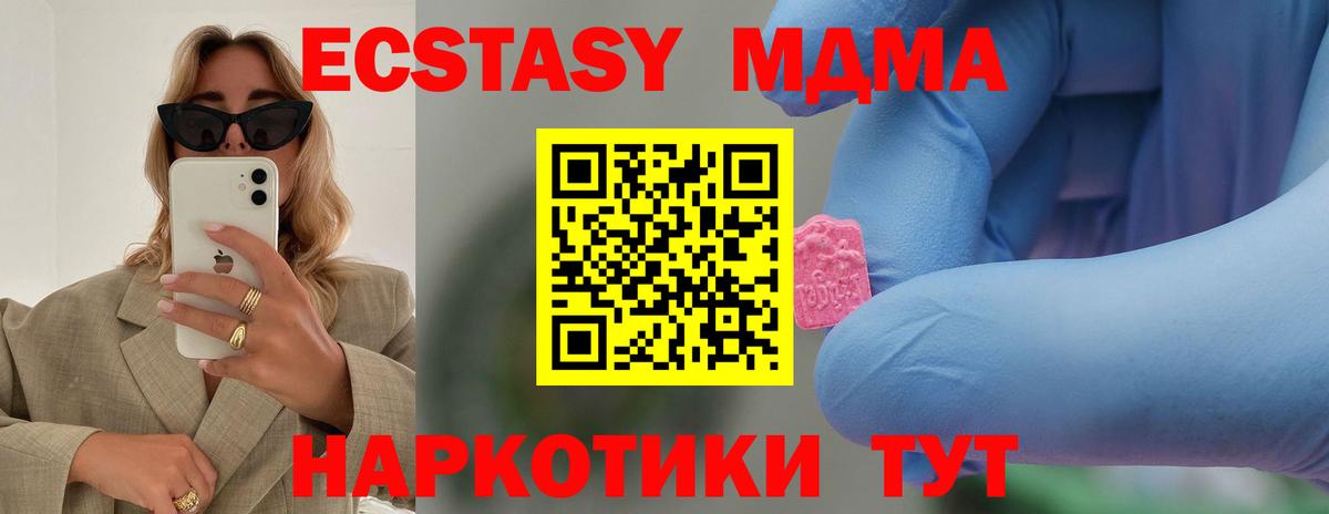 MDMA кристаллы Магнитогорск