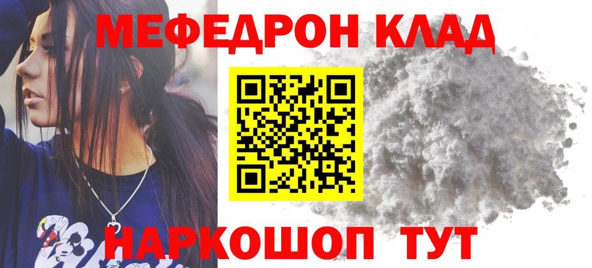 МЕФ кристаллы Магнитогорск