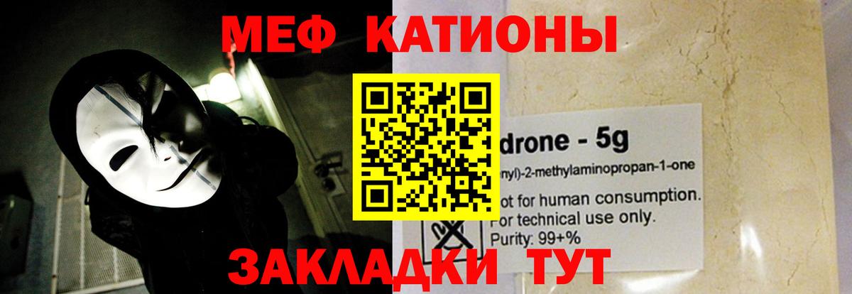 МЕФ мука  МЯУ-МЯУ  МЕФ  Магнитогорск  МЯУ-МЯУ 4 MMC  Вход с VPN 