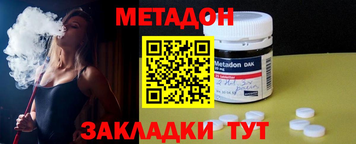 МЕТАДОН methadone  сайты даркнета телеграм  Вход с VPN  Магнитогорск  Метадон VHQ 