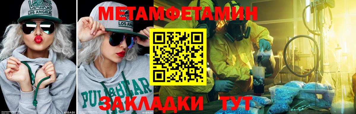 МЕТАМФЕТАМИН винт  Вход с VPN  Магнитогорск 