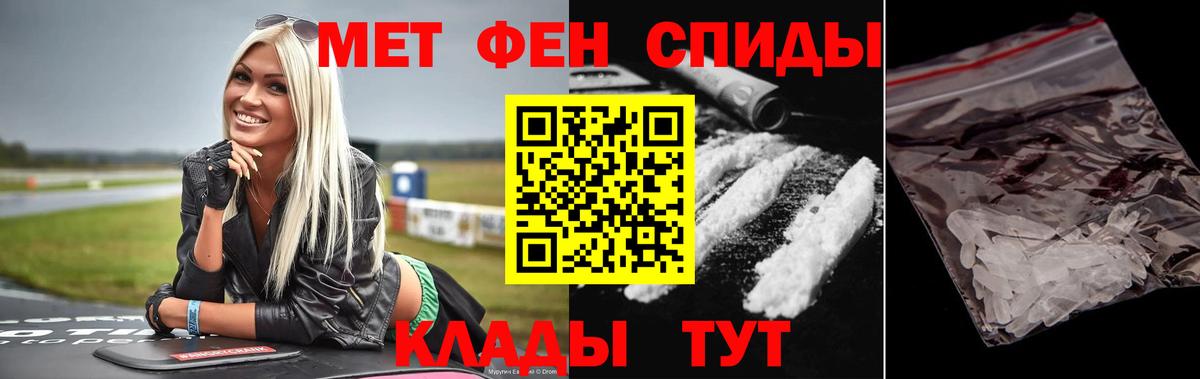 Метамфетамин витя Магнитогорск