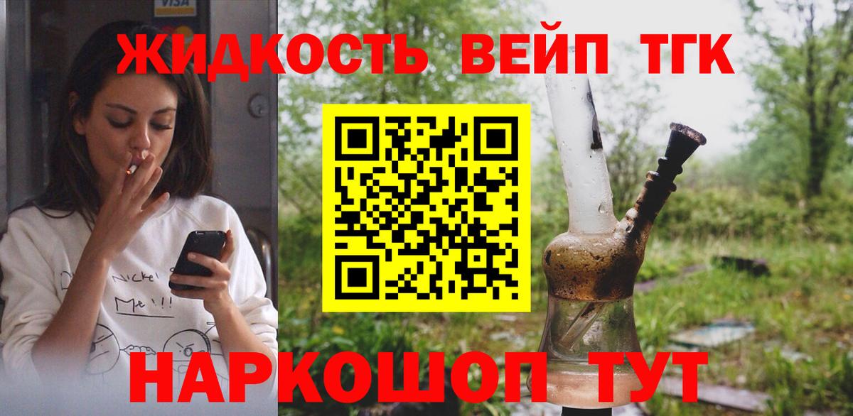 ТГК THC oil  Вход с VPN  Магнитогорск 