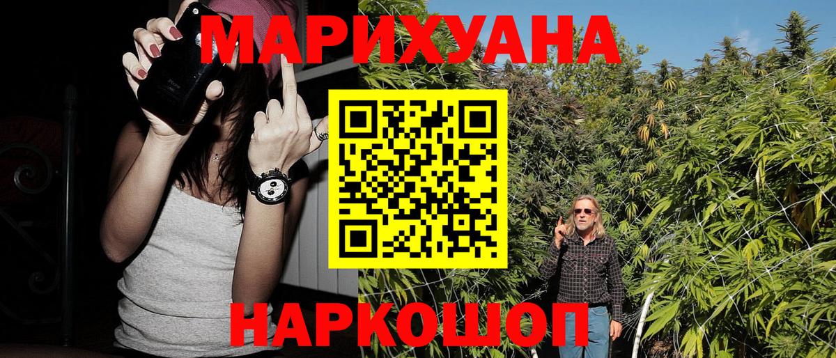 Каннабис LSD WEED  Бошки марихуана Ganja  Магнитогорск  Шишки марихуана White Widow  Вход с VPN 